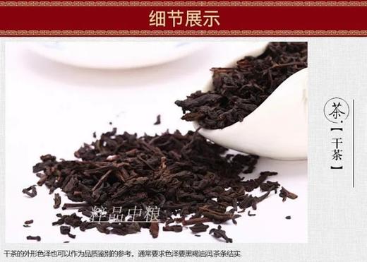 中茶广西梧州六堡茶2015年窖藏1952六堡180g 陈年六堡 商品图3