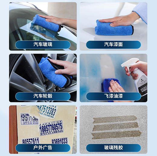 【北高峰秒杀】黏胶柏油去除剂 白色汽车漆面除胶去污 （1瓶装） 商品图3