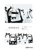 清明奠字折叠盒（4个/包） 商品缩略图2