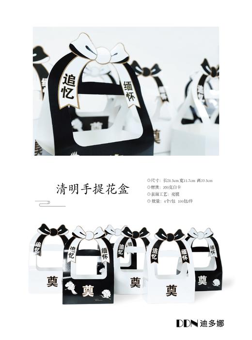 清明奠字折叠盒（4个/包） 商品图2