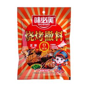 味必美烧烤撒料（香辣味）清真香辛料 102g/袋 全国包邮