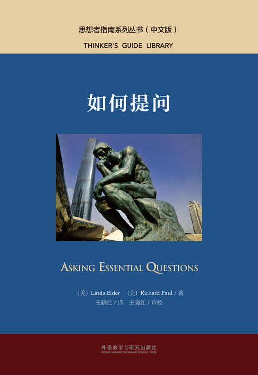 如何提问 商品图1