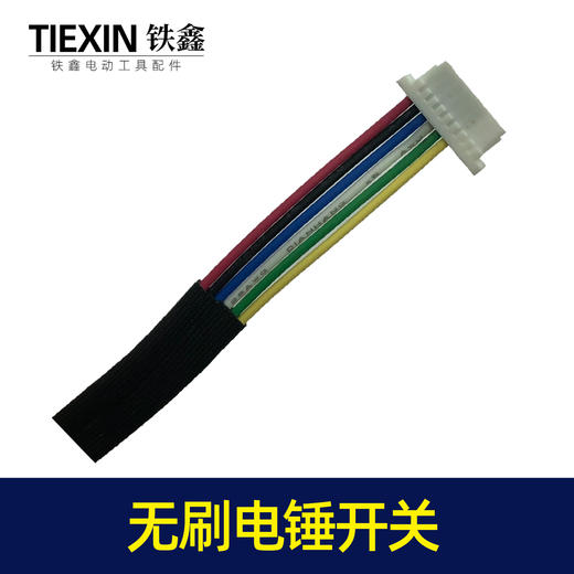 【货号04607】通用型锂电冲击钻开关无刷电锤开关充电锂电的电锤开关 商品图2