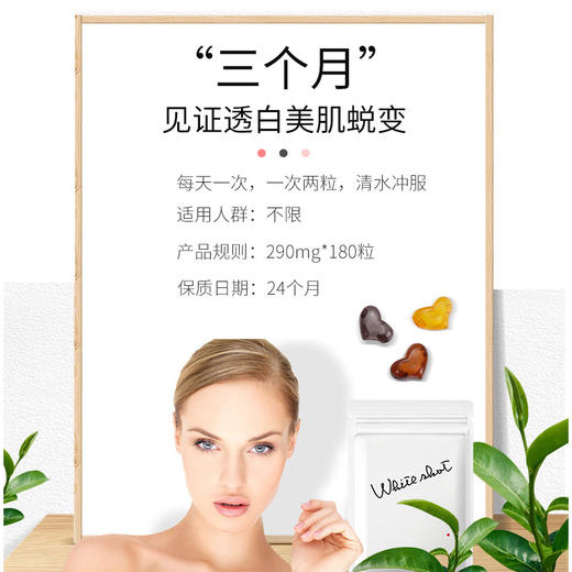 【中欧班列精选】日本POLA宝丽美白丸180粒/盒 商品图2