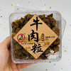 京城里牛肉粒 商品缩略图2