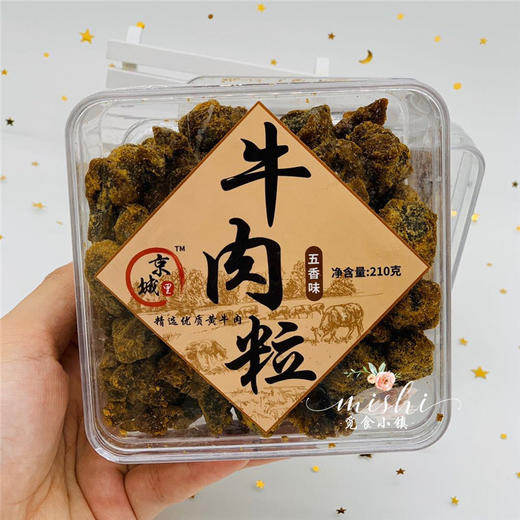 京城里牛肉粒 商品图2