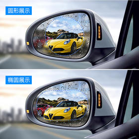 【北高峰秒杀】百特固防雨膜（椭圆形）