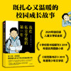 纽伯瑞大奖小说（全4册）  2019-2020年纽伯瑞奖获奖作品精选。大奖小说，陪伴孩子心灵成长。适合8-14岁 商品缩略图1