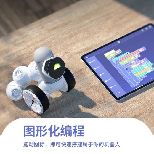 可立宝ClicBot智能机器人编程教育玩具模块化拼接儿童益智陪伴学习机【大师套装】 商品图3
