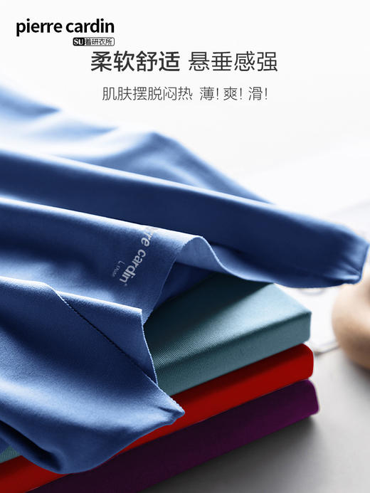 【父亲节专享】皮尔卡丹男士打底短袖内衣莫代尔老头衫无痕T恤老汉衫内穿半袖男 商品图3