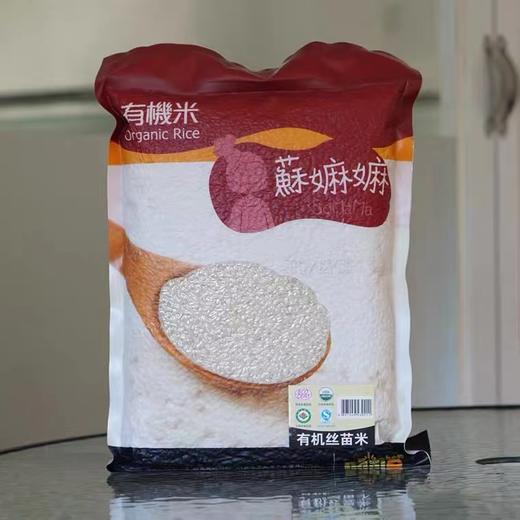 苏嫲嫲有机丝苗米2KG 商品图1