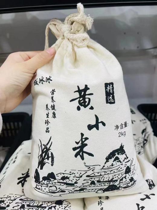 周五取货：【黄小米】一袋4斤，米油含量高，米香味浓郁，绿色，健康，营养！ 商品图5