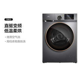【TCL洗衣机】TCL  10公斤纤薄直驱洗烘一体机 G100F12S-HD