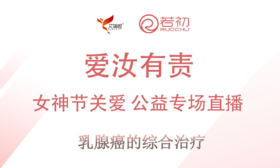 3月10日 | 申鹏主治医师 科普乳腺癌的综合治疗