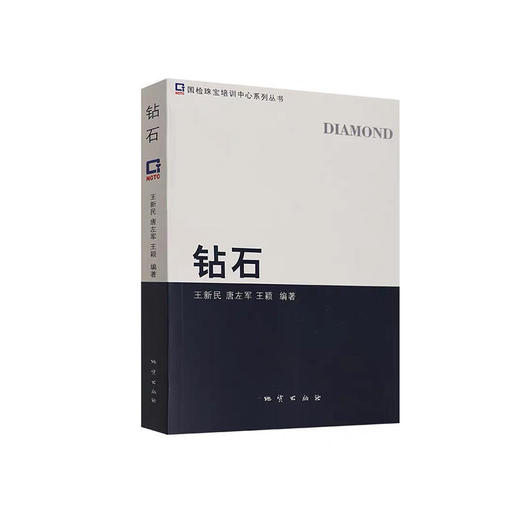 《钻石》 商品图0