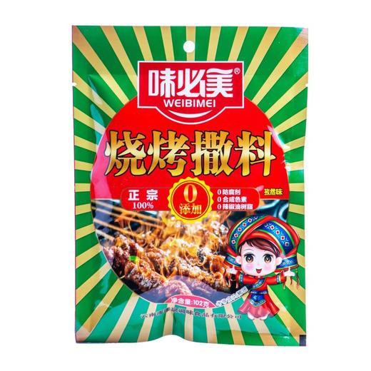 味必美烧烤撒料（孜然味）清真香辛料 102g/袋 全国包邮 商品图0
