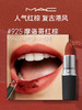 【中欧班列精选】MAC/魅可丝缎柔雾口红唇膏哑光316/925/豆沙色 3g/支 RL 商品缩略图2