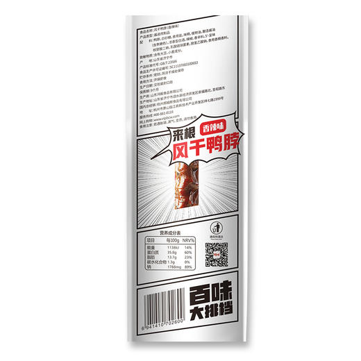 风干鸭脖60g 超大鸭脖 辣爽接地气 麻辣过瘾 商品图5