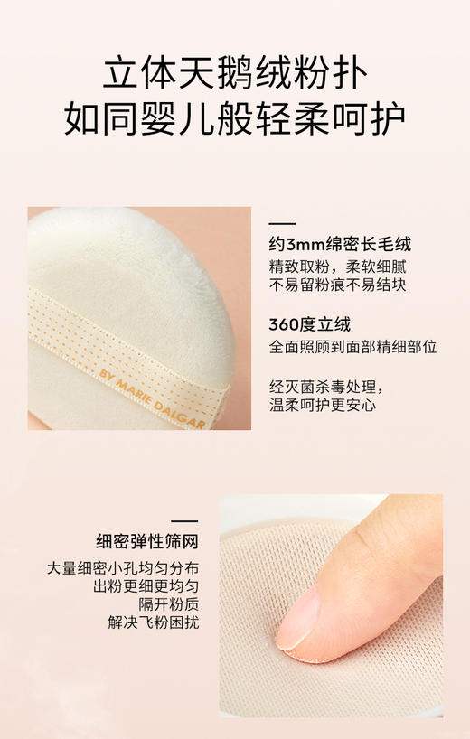 玛丽黛佳八面玲珑八角定妆蜜粉持久持妆控油遮瑕自然定妆粉散粉 商品图7