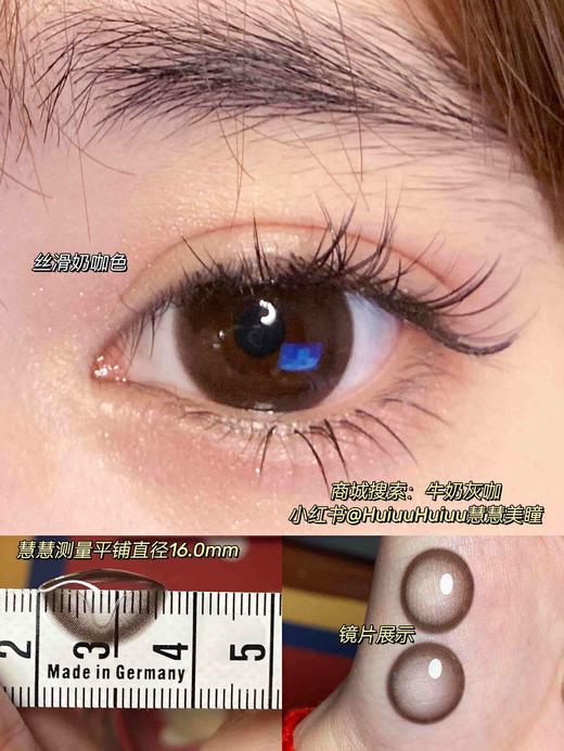 【店主实拍】Sheepcon牛奶灰咖14.5mm 【年抛 0-1000度 含有525/575】 商品图0