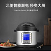 Instant Pot 康宁电压力锅家用智能多功能电饭煲6L 商品缩略图4
