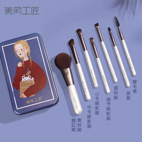 【特价】美丽工匠化妆刷套装