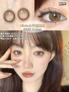 店主推荐丨小透明·Mixlook丨14.0mm（年抛/2片装）