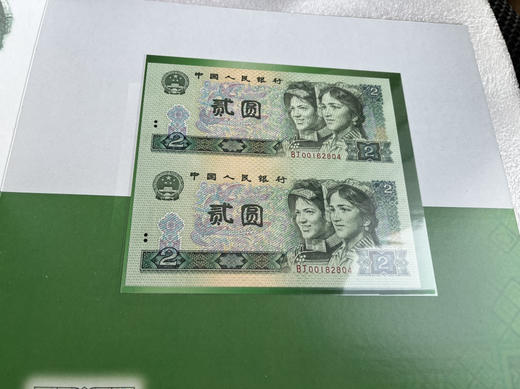 四版二连张收藏册一册 商品图6