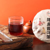 压箱底陈皮普洱茶 普洱熟茶 饼茶 商品缩略图3