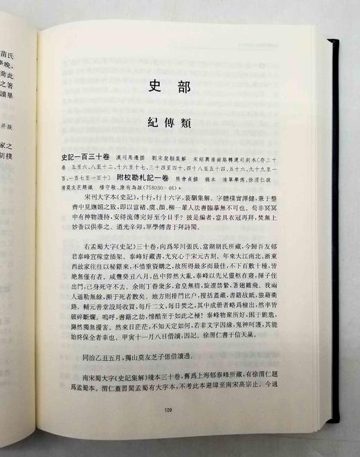 《上海图书馆善本题跋辑录（附版本考）》，仿皮面精装，16开，全2册，陈先行、郭立暄等编著，上海辞书出版社2017年版，1042页，定价360，售价178元。

上海图书馆藏是国内第二大馆，有古籍善本1 商品图8