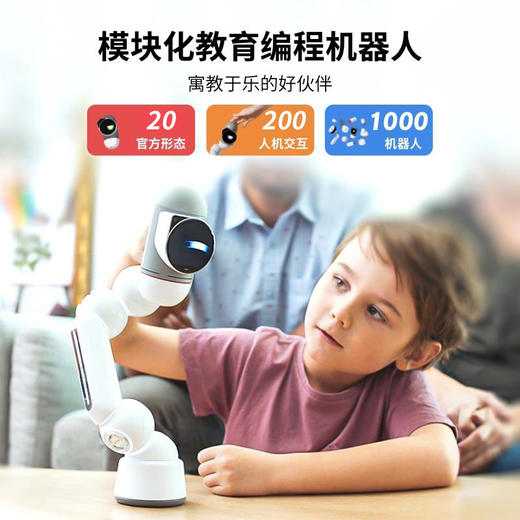 可立宝ClicBot智能机器人编程教育玩具模块化拼接儿童益智陪伴学习机【大师套装】 商品图1