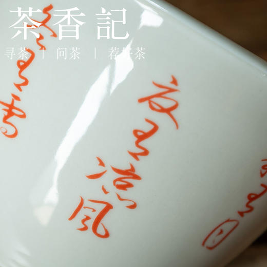 茶香记 草木灰釉书法手抓盖碗 泡茶器 古朴文雅 实用易上手不烫手 商品图2