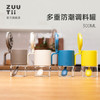 加拿大ZUUTII调料罐及配件 商品缩略图0