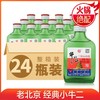 【推荐】牛栏山  小二锅头  46度  100ml x24 整箱 商品缩略图1