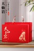 天仙岩·初系列 武夷岩茶大红袍246g（礼盒装） 商品缩略图0