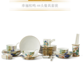 国瓷永丰源 幸福礼 幸福和鸣44头餐具（6人位）