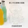 透明酒具分酒器白酒啤酒聚会倒酒神器调酒套装分酒器六杯 商品缩略图4