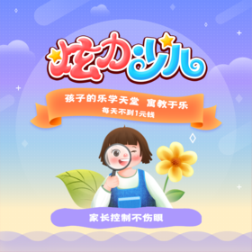 南京广电有线电视炫力少儿29元/月