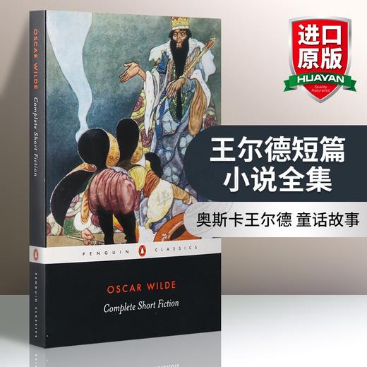 王尔德短篇小说全集 英文原版书 The Complete Short Fiction 童话故事集 诗歌散文集 奥斯卡王尔德作品集 正版进口书籍 英文版 商品图0