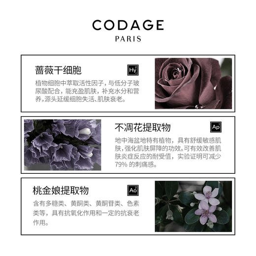 【一般贸易】CODAGE1号保湿精华-sib 商品图3