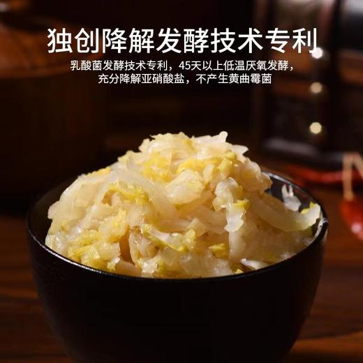 好芯有机酸菜丝450g/袋 商品图1