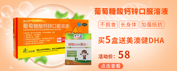 美澳健植物dha藻油凝胶糖果美澳健24g04g60粒