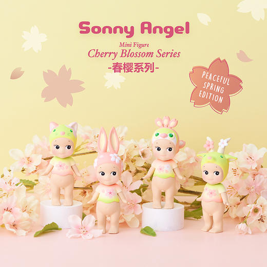 Sonny Angel 春樱系列 商品图1