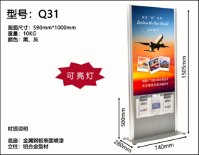 Q31型立牌