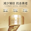EVM视黄醇鎏金抗皱涂抹面膜淡化细纹A醇黄金面膜鎏金罐100g 商品缩略图3