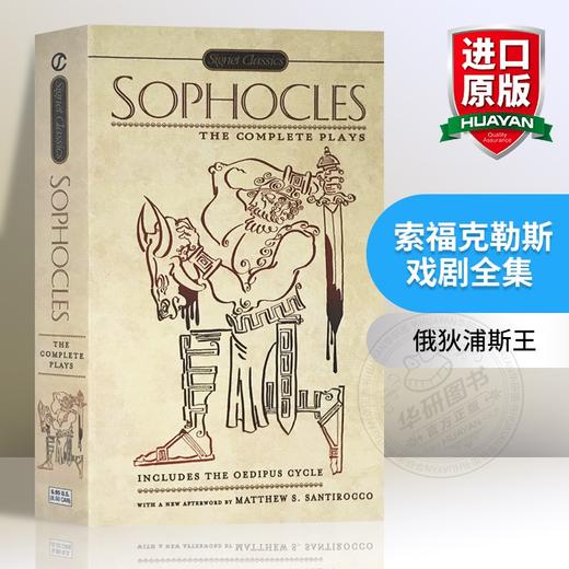 正版 索福克勒斯戏剧全集 英文原版 Sophocles The Complete Plays 俄狄浦斯王 安提戈涅  英文版进口文学书籍 商品图0