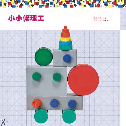 《世界创意儿童画美术课堂》(法国卷) 商品图7