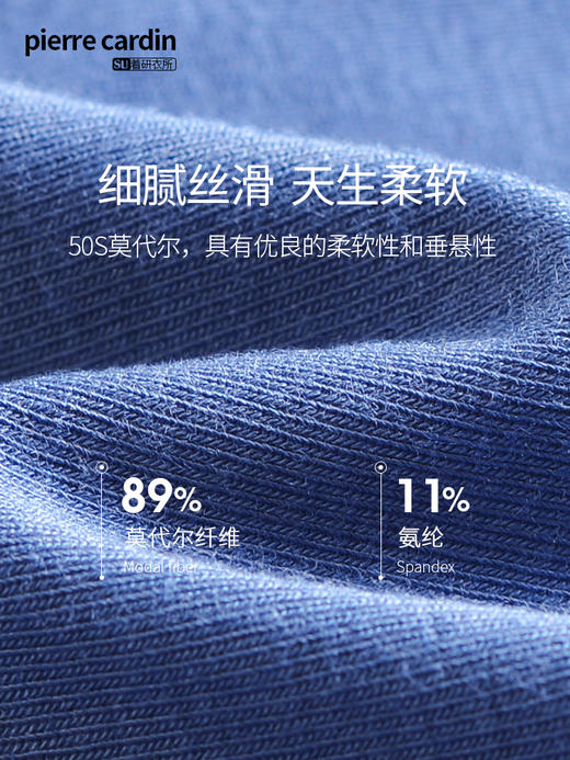 【父亲节专享】皮尔卡丹男士打底短袖内衣莫代尔老头衫无痕T恤老汉衫内穿半袖男 商品图2