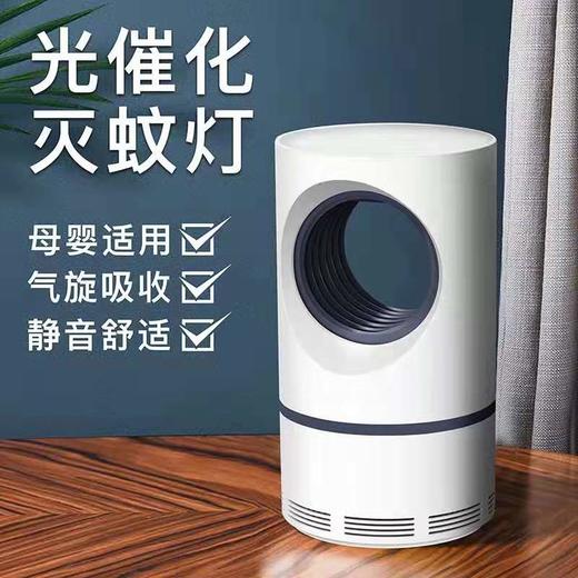 【诱蚊黑科技 健康更安全】紫外线诱捕 强劲风转吸 静音运作孕婴适用 驱蚊灯灭蚊器 商品图1