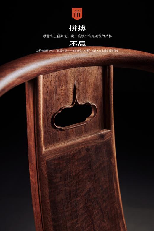 红桥红  家具严选  缅甸花梨（大果紫檀）【安思远攒靠背圈椅】 商品图1
